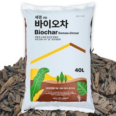 경동 바이오차 10kg 40L 훈탄 토양개량제 숯 영양제 비료 분갈이흙, 10000g, 1개