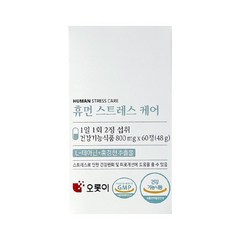 오롯이 휴먼스트레스케어 테아닌 800mg x 60정 tr, 1개