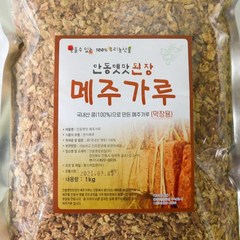 막장만들기 재료4종셋트 메주가루1kg 고추씨 엿기름 보리쌀, 1개, 1000g
