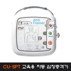 씨유메디칼시스템 AED 교육용 자동심장충격기 CU-SPT 자동제세동기, i-PAD CU-SP1 Trainer, 1개