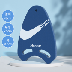 ARTBULL 유아 수영보드 성인 수영보드판, 네이비A06
