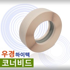 자유각코너비드 석고보드/코너테이프 50mm 30M, 10개(박스)