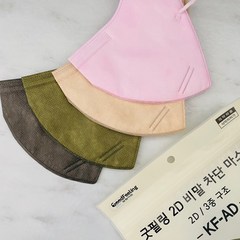 굿필링 2D 비말 차단 마스크 3중구조 KF-AD 50매, 핑크, 50개