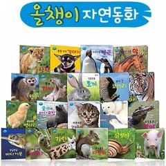 인북 올챙이 자연동화 (전20권) 세이펜호환