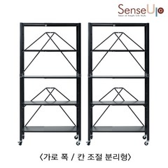 센스업 (5단+5단/블랙) 5076 폴딩선반, 화이트