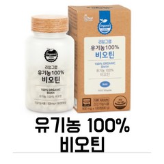 100% 유기농 리얼그램 비오틴 500mg 180정 / 머리카락 흰머리 탈모 영양제 건강한 모발 및 손톱 에너지 생성에 도움, 1개(180정)