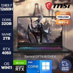 [MSI] 스워드 MSI Sword GF76 정품 win11 설치 최신 게이밍 고사양 노트북 17.3 B12VEK, 블랙, MSI Sword GF76 B12VEK, 코어i7, 2TB, 32GB, WIN11 Pro