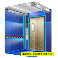엘리베이터 보양 5T DIY세트 플라베니아 [승강기보양세트 ], 청색, 1개