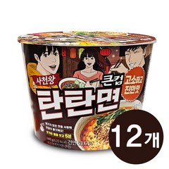 사천왕 탄탄면 큰컵 12개