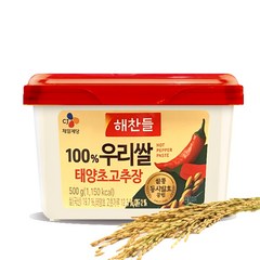 맛있는 해찬들 맛있는 우리쌀 태양초 고추장 500g, 1