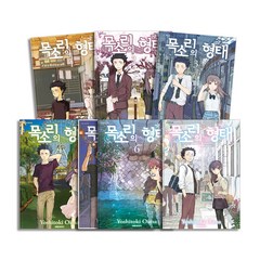 목소리의 형태 1-7 권 세트 (완결) (전 7권 세트), 대원씨아이(만화)