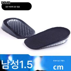 DFMEI 키높이 깔창 여성 깔창 남성 스포츠 쿠션 하프 쿠션 컴포트 셀프 스티치 실리콘 속가보시 실리콘 히든 봄, 푸실리콘 키높이 남성용 블랙창 1.5CM, 1개