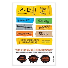 Stick 스틱! (15주년 기념판) (마스크제공)