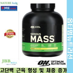 옵티멈뉴트리션 시리어스 매스 바나나 2.72kg 1개 / Optimum Nutrition Serious Mass Protein Powder Supplement Exp 2025/03