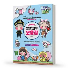 말랑말랑 스퀴시 / 가게놀이 / 직업놀이 소워니놀이터 택 시대인, 4탄 소워니놀이터의 말랑띠부 모음