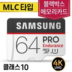 삼성전자 캐치온 로얄 블랙박스SD카드 삼성 MLC타입 64GB