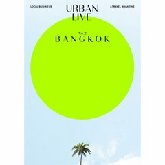 방콕 NO 2 BANGKO - 어반리브 편집부, 단품, 단품