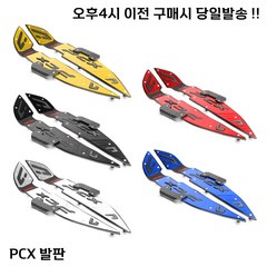 HONDA PCX125 발판 혼다 튜닝 패드 페달 로고 스텝 2021 23, 골드, 1개