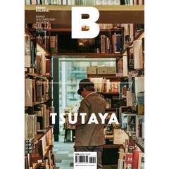 매거진 B (월간) : 6월 [2015년] : No.37 츠타야 (TSUTAYA) 국문판, JOH(제이오에이치)