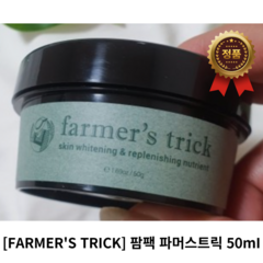 [공식 정품] FARMER'S TRICK 팜팩 파머스트릭 50mI x l개입 굿스킨파머 로즈마리수딩, 1개입, 2개