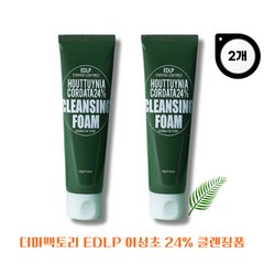 (DERMA FACTORY ) 정품 더마팩토리 EDLP 어성초 24% 클렌징폼 국산 어성초 비건인증제품 어성초 24% 여드름완화 수분공급 쫀쫀한클렌징폼 왕거품 가성비, 120g, 2개