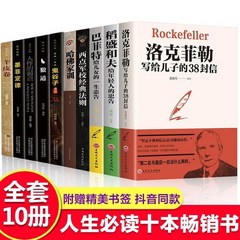 중국어원서 읽어야합니다 책/38 편지를 록펠러 아들에게 버핏의 조언을 그의 딸 카즈오 Inamori 젊은이들에, 한개옵션1, 04 as picture