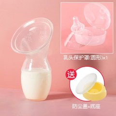 [C&K] haaaa 유축기 수동임신 모유수집기 유축기 실리콘 접착기 산후 유축신기, 유축기+유두보호덮개(원형)