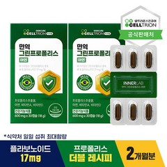 [셀트리온 면역 그린프로폴리스 아연 60캡슐 2박스 2개월분, 2개월분_[B0010664]