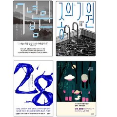 정유정 소설 세트 전4권 / 완전한 행복 / 종의 기원 / 7년의 밤 / 28