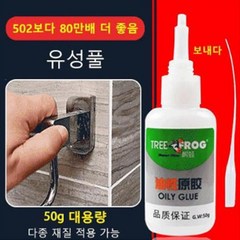 산청개구리 유성풀 내고온 메탈 풀 50g 강력 만능 접착제, 2개