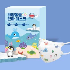 웰베노 해양 동물 면마 마스크 20매 새부리형 초소형 영유아 돌아기, 소형(s), 20개