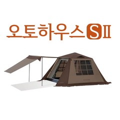 코베아 오토하우스 S Ⅱ 텐트 / 자동형 돔텐트 / 22년 입고상품