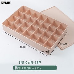 DFMEI 속옷 수납함 체크 브라 팬티 양말 세트 반바지 신기 서랍식 플라스틱 분리 정리함 가정용, 28체크핑크, 1개