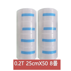 (무료배송)대길산업 바른뽁뽁이 포장용 에어캡(0.2T) 25cmx50m - 4롤 묶음 * 2개, 8개