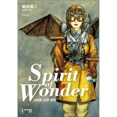 스피릿 오브 원더 (Spirit of Wonder), 세미콜론, 세미콜론 코믹스