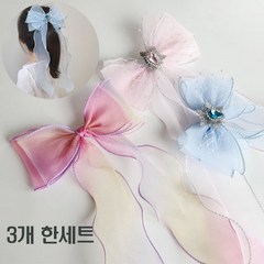 공주마마<3개한세트>/득템가/루비앤오로라빅리본나플꼬리집게핀3종세트