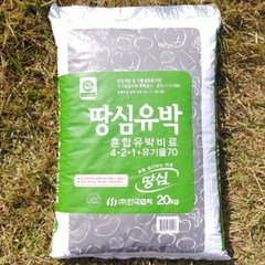 이삭HW 땅심유박(20kg) 유기농업자재 친환경 유기질 비료, ★★단일상품