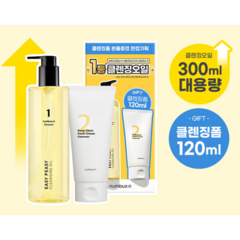 넘버즈인 1번 말끔 순삭 클렌징오일 300ml 기획 (+2번 클렌징폼 120ml)