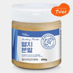 고미네 국산 100% 멸치가루 무첨가 천연조미료 분말, 250g(용기), 1개