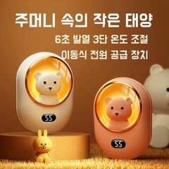 PYHO 우주비행사 USB 미니 휴대용 충전식 손난로 10000mAh 보조배터리 크리스마스 집들이 선물, 빨간색