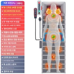 PYHO 전신 매트리스형 스트레칭 안마매트 온열안마매트 등허리메트안마기 스타일 1 마사지 매트리스 전신 다기능 홈 의자 쿠션 어깨 경추 허리 허리 전기 난방 마사지 장비 악기 베개, F.PU 그레이 가죽 슈프림 모델