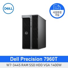 [DELL] Precision 델 워크스테이션 7960T W7-3445 딥러닝 델컴퓨터 서버컴퓨터 슈퍼컴퓨터 고성능컴퓨터 사무용데스크탑 사무용PC, 8GB, HDD 2TB / SSD 512GB, T400