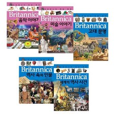 브리태니커 만화 백과 41~45 [전5권] 음악 미술이야기 고대문명 역사속의인물 세계의역사사건