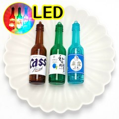 [만복하우스] LED 대형 소주 맥주 양주 위스키 보드카 라면 슬리퍼 실내화 꾸미기 악세사리 파츠 단품
