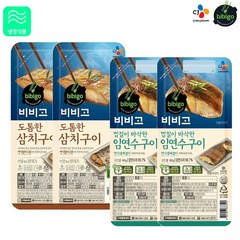 (냉장)비비고 임연수구이60gx2개+삼치구이60gx2개, 1세트