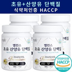 고함량 밸런스 초유 산양유 단백질 락토페린 식약처인증 BCAA 유청 대용량 프로틴 스푼 증정, 300g, 4개