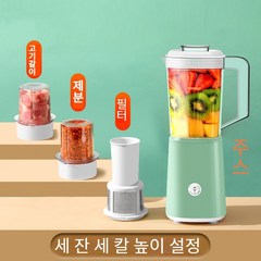 소형 미니 믹서기 다기능 주방 조리기 도우미 믹서기, 싱글 컵 싱글 나이프 핑크*1+폴 그린*1, 다기능 요리 기계