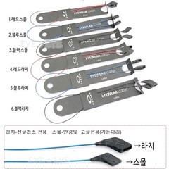 오클리 스트랩 선글라스줄 스포츠 고글줄 안경줄