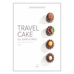 더테이블 TRAVEL CAKE by GARUHARU 트래블 케이크 바이 가루하루 (마스크제공), 단품, 단품