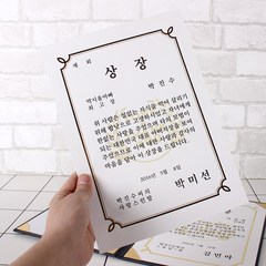 [반달콤] 주문제작 클레식 상장세트(상장+금박스티커+상장케이스)